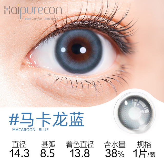 Haipurecon contactum Lentes pro Astigmatismo et Myopia/Hyperopia